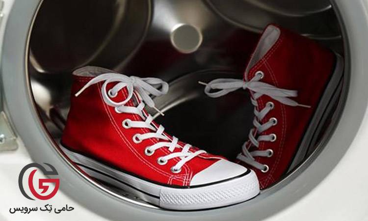 کفش در ماشین لباسشویی